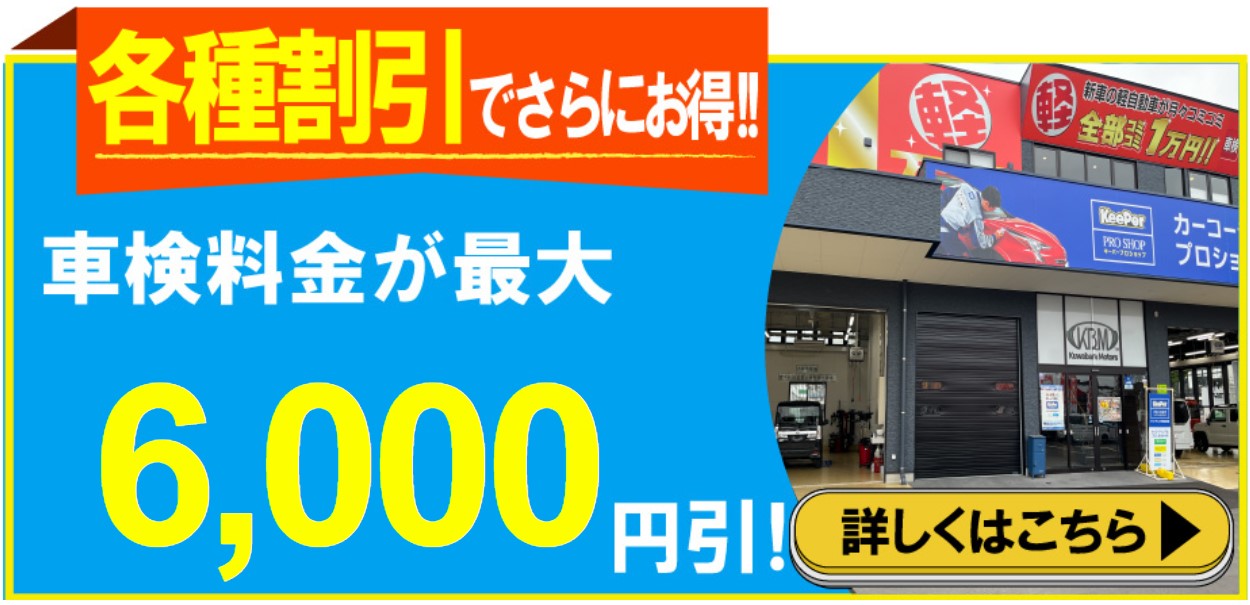 KBM車検(スズキアリーナ菊陽大津店,スズキアリーナ八代店,桑原モータース健軍店)。累計2,000台の車検実績/99%以上の方が1度の来店で車検完了/最短60分で完了!代車も無料!驚きの低価格39,540円~